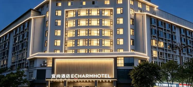 宜尚酒店(西昌火把广场月亮湖湿地公园店)图片