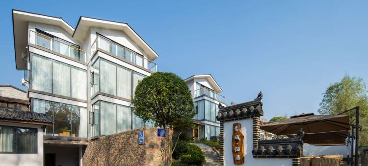 青城·归居私汤假日酒店(街子古镇店)图片