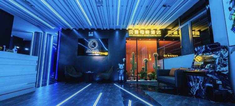 闪猫电竞酒店(昭通青年路金融中心店)图片