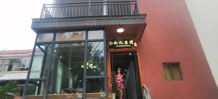 戛洒特色小镇如礼京湾民宿图片