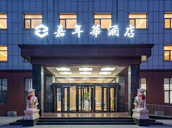 嘉年华酒店(天津宝坻中关村科技城店)