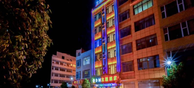 曲靖一鹿有你B·M主题酒店图片