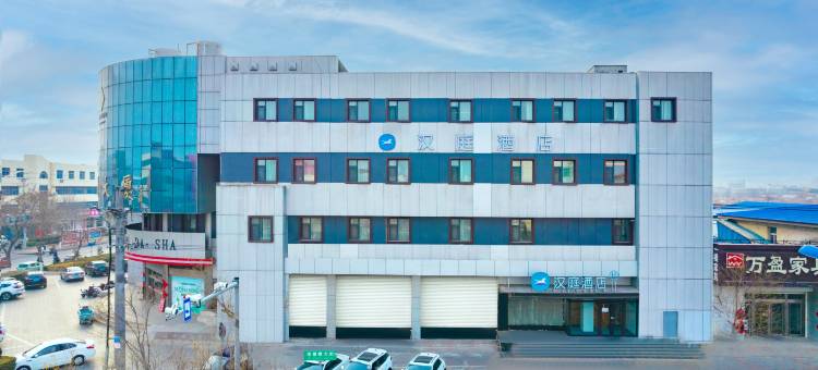 汉庭酒店(沧州黄骅信誉楼店)图片