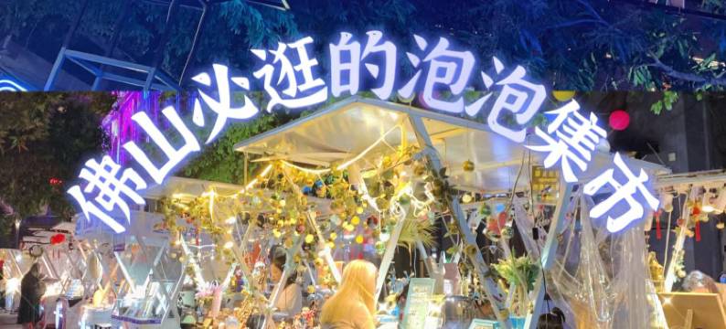 艾盛酒店(佛山乐从家具城店)图片