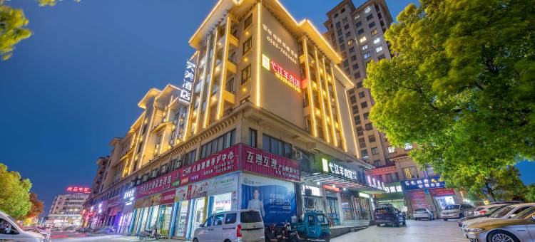 昊美酒店(南陵漳河生态公园店)图片