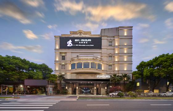 台州阳光25Hours轻奢酒店(黄岩九峰公园店)