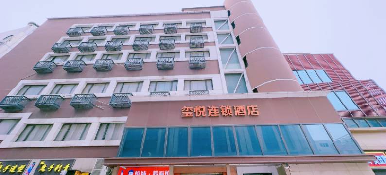 玺悦连锁酒店(郑州德化步行街二七广场地铁站店)图片
