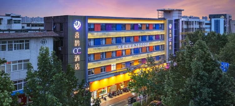 喜鹊CC酒店(周口客运中心一峰广场店)图片
