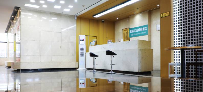 壹品优选度假酒店(万达广场店)图片