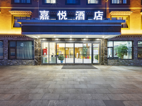 嘉悦酒店(比日神山生态景区店)