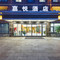 嘉悦酒店(比日神山生态景区店)