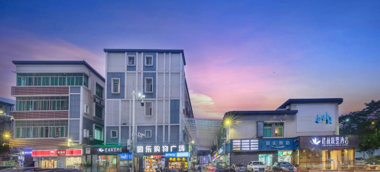 格林联盟酒店(深圳南山区中山公园同乐店)图片