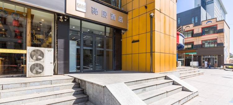 如家驿居酒店(呼和浩特会展中心店)图片