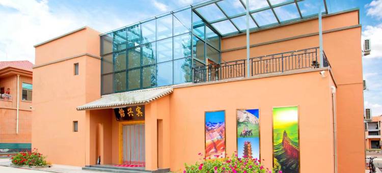 临泽怡兴宾馆(七彩丹霞景区店)图片