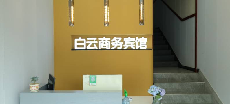 南昌白云商务宾馆图片