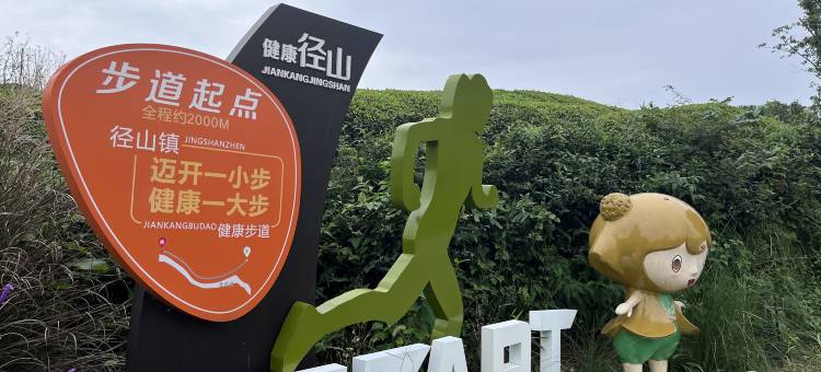 杭州径山竹林居图片