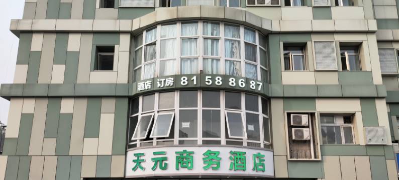 北京天元商务酒店(环球影城度假区果园地铁站店)图片