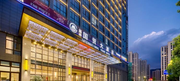 温州藤桥国贸大酒店图片