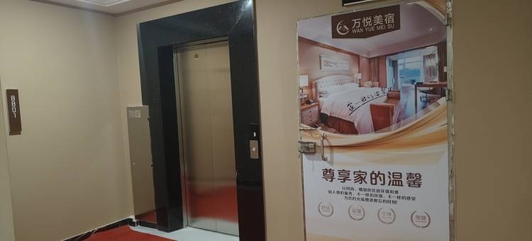 东莞万悦精品公寓(寮步凫山店)图片