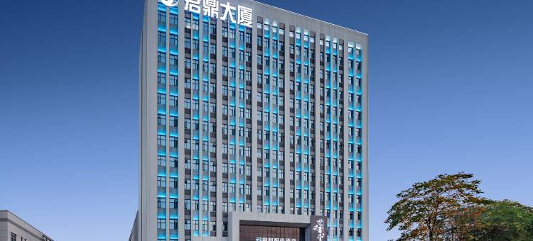 君鼎智尚酒店(宜昌火车东站店)图片