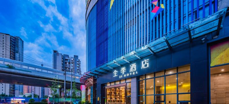 全季酒店(成都石犀公园店)图片