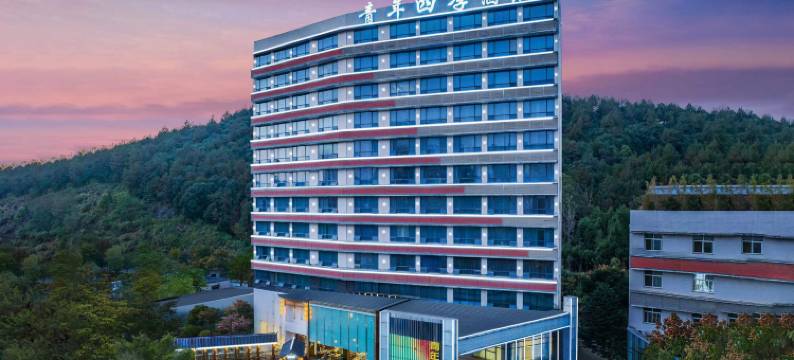 青年四季酒店(咸宁市中心医院店)图片