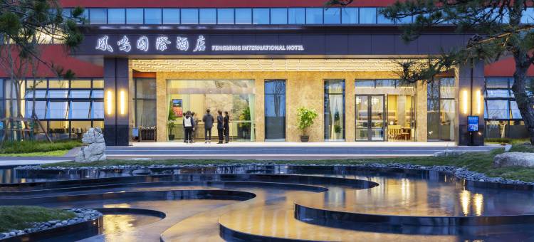 自贡凤鸣国际酒店图片