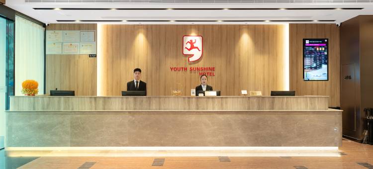 青年阳光S酒店(厦门会展中心加州广场店)图片