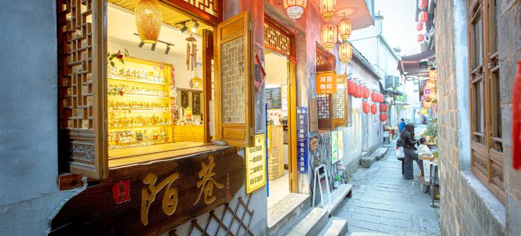 宏村陌巷·徽派景观艺术精品民宿(宏村景区内店)图片