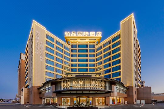 池州铂晶国际酒店(江南产业集中区九华山机场店)预订价格,联系电话