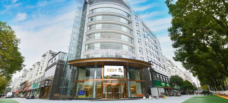 古柏国际酒店(汉中古汉台拜将坛店)图片