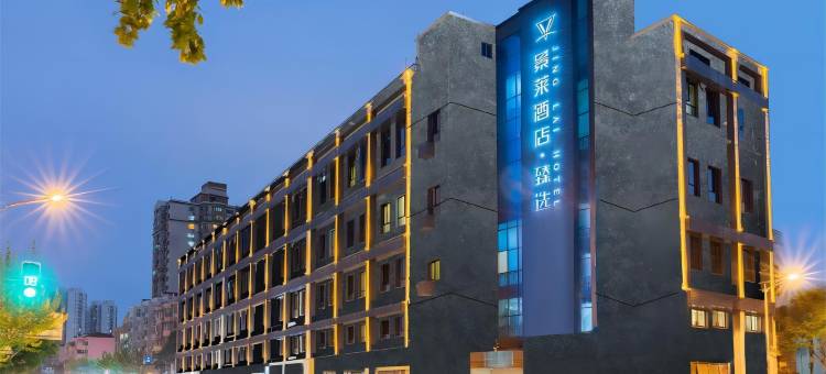 景莱酒店·臻选(上海徐家汇交通大学店)图片