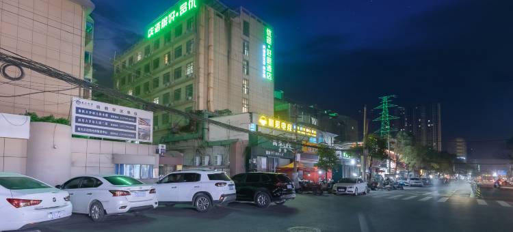 优邑·好眠酒店(恒茂梦时代广场店)图片