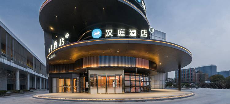 汉庭酒店(上海青浦嘉松中路地铁站店)图片