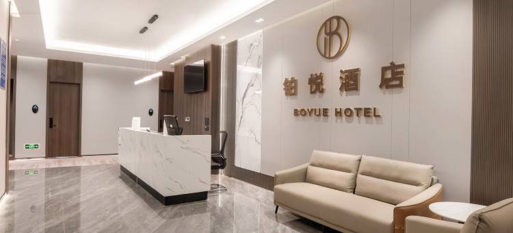铂悦酒店(重庆新桥医院店)图片