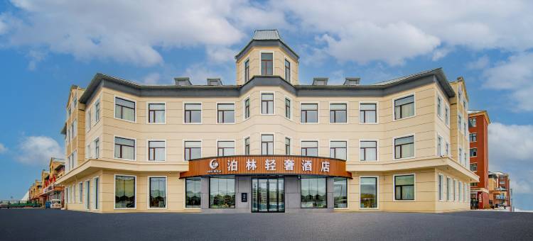 泊林轻奢酒店图片