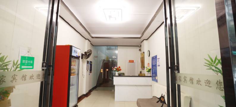 福家宾馆(江门开放大学店)图片