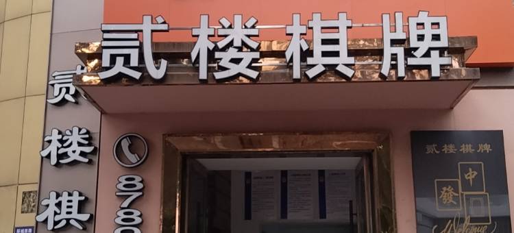华安公寓(宁波火车站南广场店)图片
