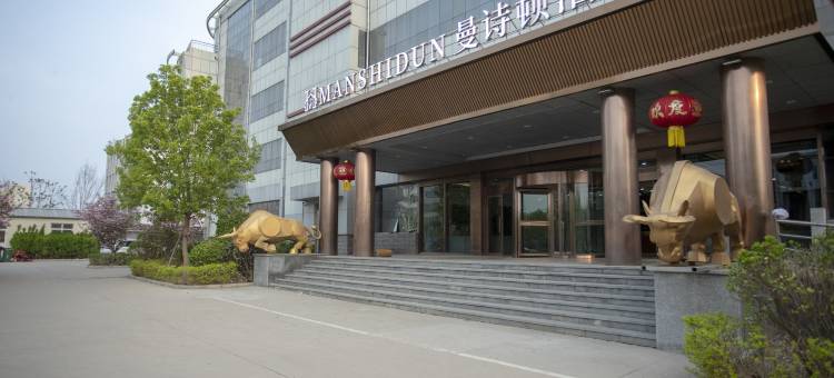 雄安MAN SHI DUN 曼诗顿酒店(容城白洋淀高铁站店)图片