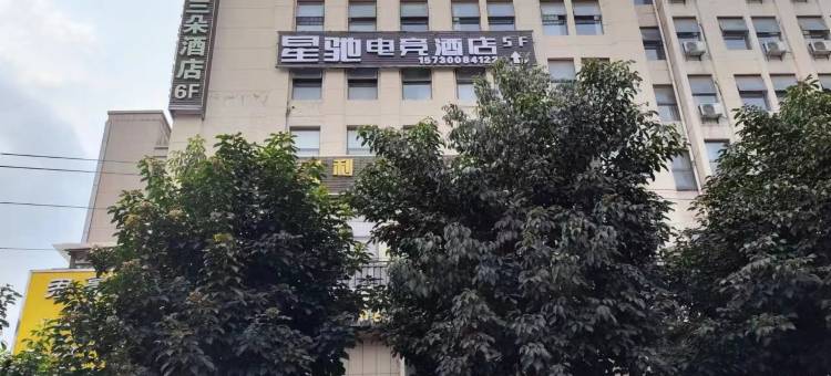 重庆欧兰朵酒店(江津双福大学城店)图片