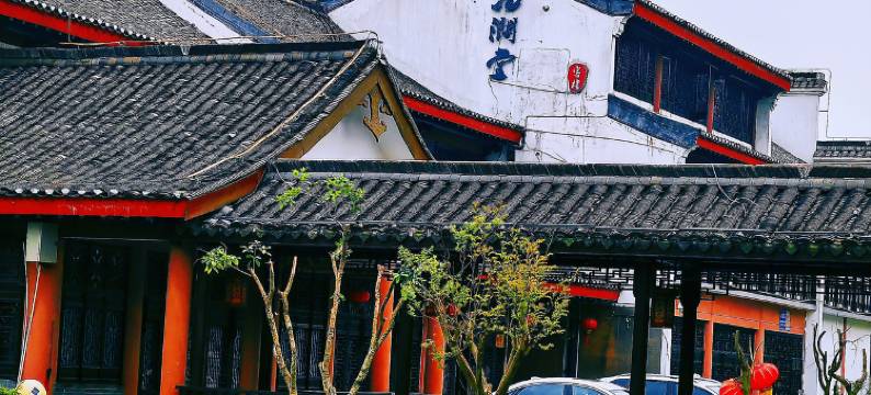 花涧精品民宿(南京高淳老街店)图片