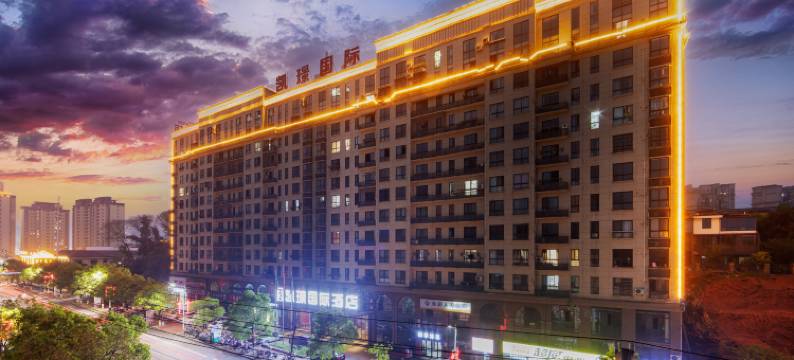 芦溪凯璟国际酒店(漫时区商业广场店)图片