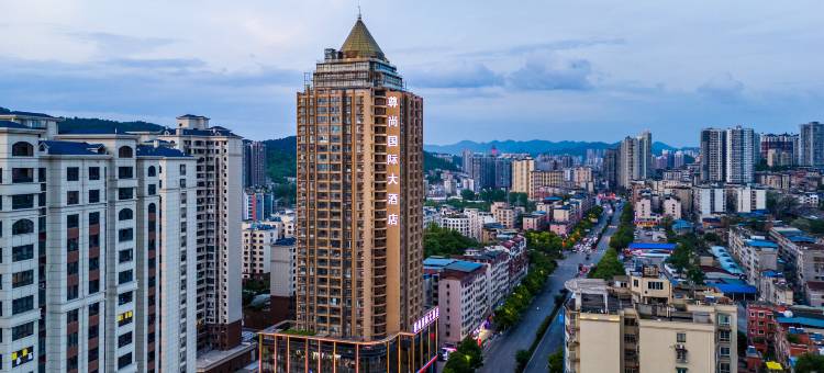尊尚国际大酒店(海尔大道店)图片
