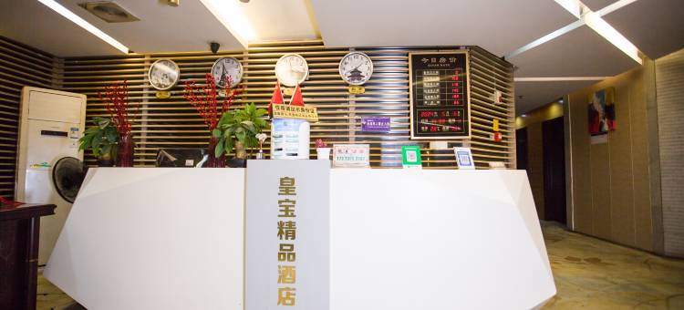 南安皇宝精品公寓(南安溪美店)图片