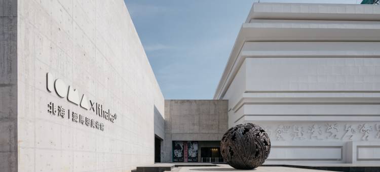 北海阿萨卡银滩 x 峰会日出海景酒店图片