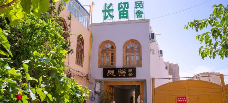 喀什长留民宿图片
