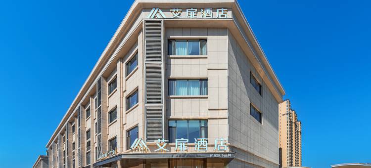 艾扉酒店(临汾高铁西站店)图片