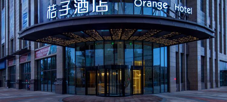 桔子酒店(常州步步高商业广场店)图片