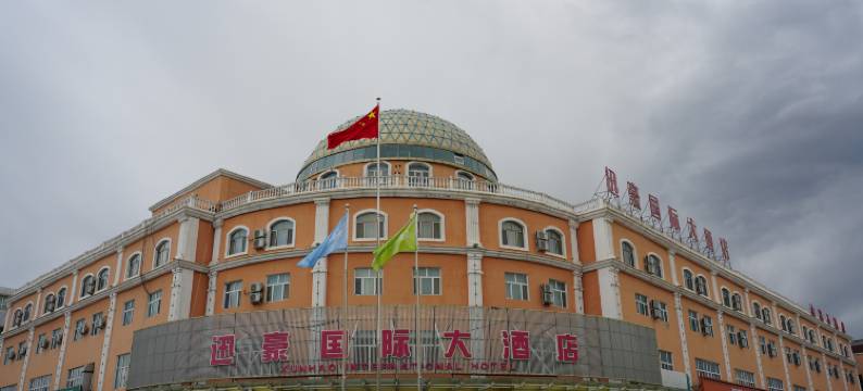 北屯迅豪国际大酒店图片