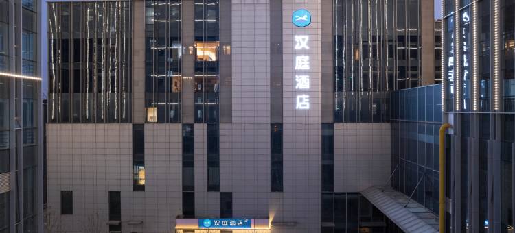 汉庭酒店(合肥南站北广场龙川路店)图片